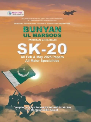 SK-20 By Dr. Salahuddin Kamal